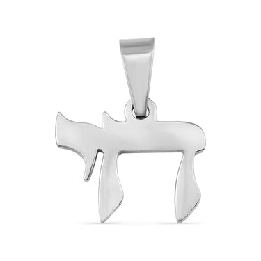 SS 18mm Jewish "Chai" Charm - X5884